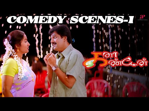 Kana Kandaen Comedy Scenes Part-2 | Prithviraj Sukumaran | Srikanth | Gopika | Vivek