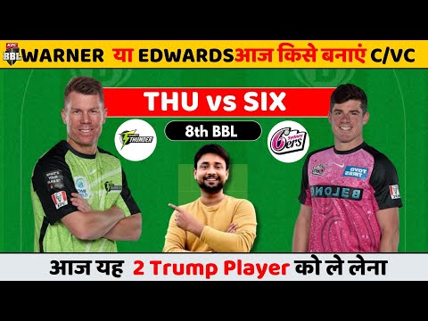 THU VS SIX Dream11 prediction | thu vs six | thu vs six dream11 team | thu vs six TODAY MATCH BBL