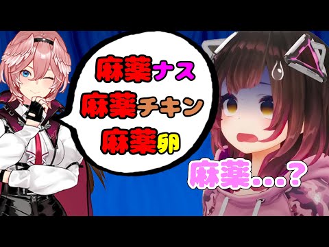 【JP & EN subs】Lui's Favorite Food Sounds so Suspicious