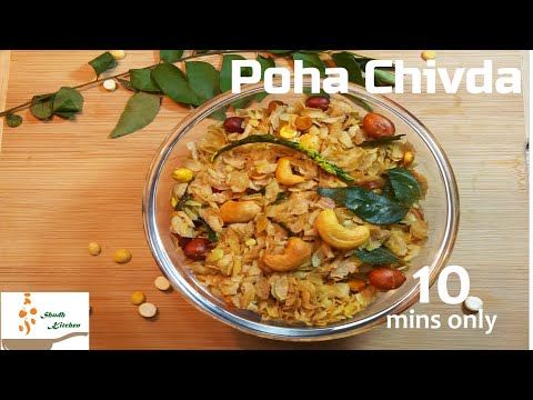 POHA CHIVDA || CHIVDA NAMKEEN || CHIVDA MIXTURE || Instant snack for festives.