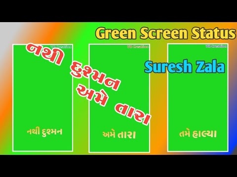 નથી દુશ્મન અમે તારા //New Green Screen Status//Suresh Zala//VR Creation