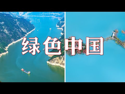 给湖泊安装“大脑”、无人机充当“眼睛”，中国人的治水智慧惊艳世界