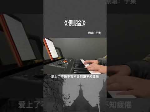 侧脸 - 来一碗老于