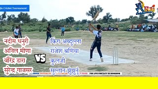 High Voltage Match | Nadeem Dhanuri Vs King Abdullah | RAJ CRICKET FEVER