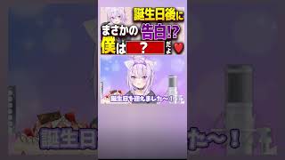 【猫又おかゆ】おにぎりゃーからの質問に衝撃発言！？【ホロライブ/切り抜き】 #vtuber #hololive #切り抜き