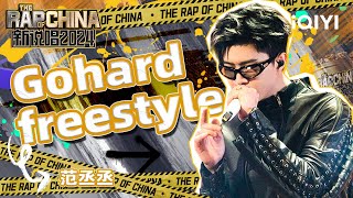 【单曲纯享】范丞丞《Gohard freestyle》 超燃舞台打破质疑 | 新说唱2024 | The Rap Of China 2024 | iQIYI中国说唱巅峰对决