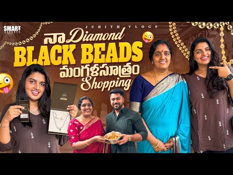 నా New Diamond Black Beads మంగళసూత్రం Shopping With అమ్మ & Darshan😍|Total Price ఎంత?|Day in my life|