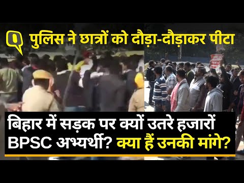 BPSC Students Protest: पटना में BPSC अभ्यर्थियों पर लाठीचार्ज, पुलिस ने दौड़ा-दौड़ाकर पीटा।Quint Hindi