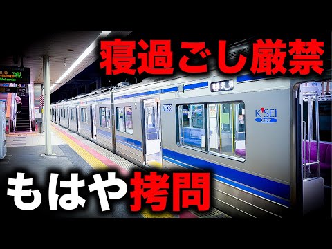 【野宿確定】都内一歩手前で力尽きてしまうあまりにも恐ろしい終電を乗り通してみた｜終電で終点に行ってみた#44