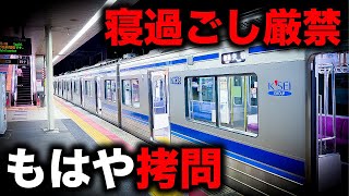 【野宿確定】都内一歩手前で力尽きてしまうあまりにも恐ろしい終電を乗り通してみた｜終電で終点に行ってみた#44