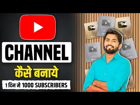 Youtube Channel Kaise Banaye | youtube channel kaise banaen 2024 | how to create a youtube channel