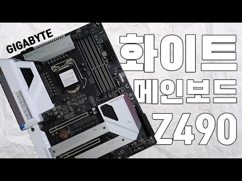 화이트 감성 Z490 메인보드 리뷰 / 오버클럭 셋팅 공유 / 과부하 테스트 / 전원부 온도