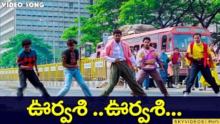 Premikudu Movie Urvasi Urvasi Video Song  Prabhu Deva Nagma @skyvideostelugu