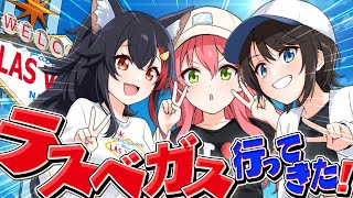 【#ミオスバみこ】アメリカからただいま～！！！！！：I'm back from the U.S.【ホロライブ/大空スバル】