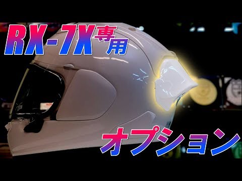 Araiから登場したRX-7X用レーシングスポイラーの効果と実力を体感せよ！