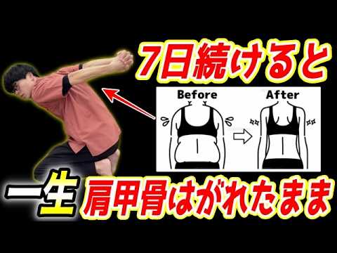 【肩甲骨はがしで65kg→59kg】美容整体師が教える肩甲骨はがしで顔のたるみまで解消する巻き肩・猫背・ストレートネック矯正エクササイズ！