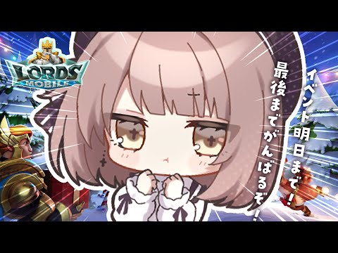 【 参加型 】げりら┆らすと1日！みんないくぞ～～！！【 らいとあっぷ / ロードモバイル 】