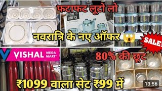 Vishal mega Mart Navratri Special offers buy one get one free on kitchen products ||Vishal mega Mart