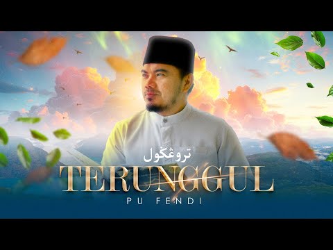 PU Fendi - Terunggul [ Official Muzik Video ]