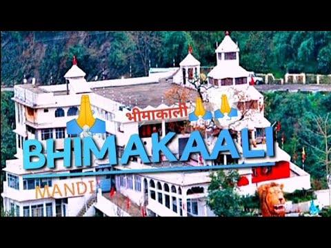 Bhimakali Mata Mandi भीमाकाली माता मंदिर मण्डी BHIULI हिमाचल प्रदेश।