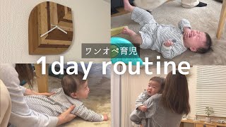 【密着】生後4ヶ月の息子とのワンオペ1日ルーティン【男の子ベビー】