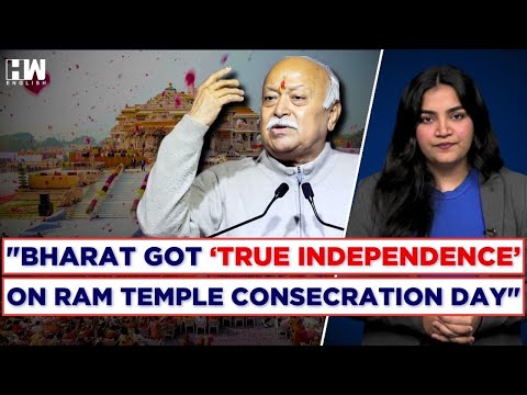 Ram Temple Consecration Day Should Be Celebrated As Pratishtha Dwadashi: RSS Chief Mohan Bhagwat