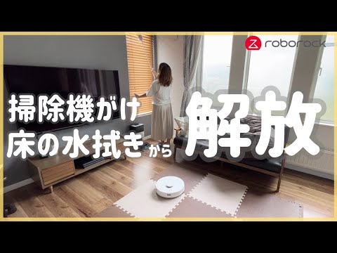 1台で2役のロボット掃除機！家電の進化が凄まじかった！！