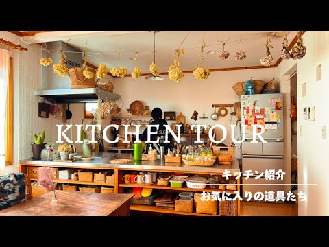 【Kitchen Tour】 My Favorite Kitchen Tools / Kitchen Surrounded by My Favorites / 【life vlod】