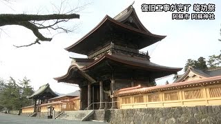 阿蘇神社で全ての復旧工事が完了し透塀と御札所の完成を祝う竣功祭【熊本】 (24/12/20 19:00)