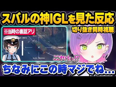 【ホロGTA】スバル署長の覚醒シーンやわための神チェイスを見てみんなの成長ぶりに感動するトワ様のholoGTA切り抜き同時視聴の反応まとめ【常闇トワ/大空スバル/角巻わため/ホロライブ/切り抜き】