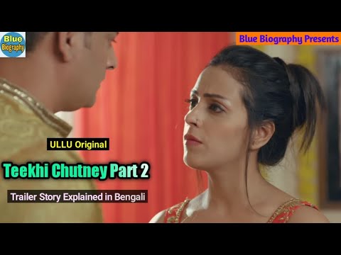 Web Series Teekhi Chutney Part 2 | Official Trailer Review in Bengali | Ft. Noor Malabika