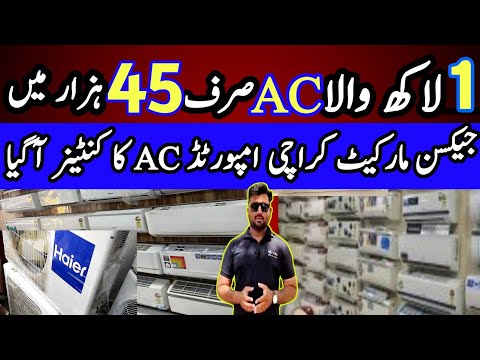 split ac in jackson market karachi | Used ac market in Karachi | Jackson market Karachi | Split ac