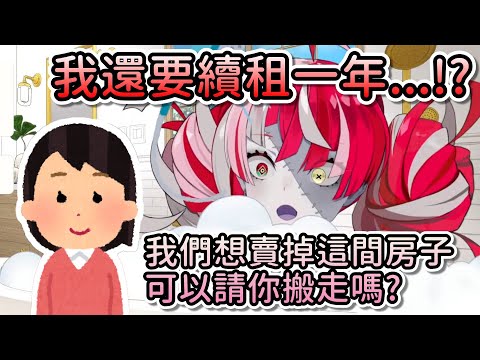 Ollie在房屋續租上遇到困難，無奈決定提前搬家…【Hololive中文 | Kureiji Ollie】