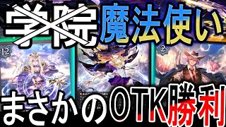 【黒鉄の侵略者】魔法使いがまさかの環境で見るように！超越採用でOTKも可能になって環境レベルか？！