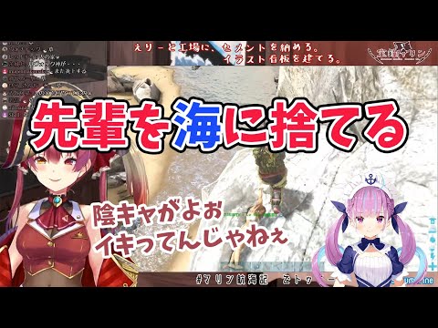 【宝鐘マリン/湊あくあ】あくあちゃんを海に捨ててしまうマリン船長【ホロライブ切り抜き】