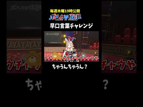 尾丸ポルカの関西弁早口言葉がこちらwww#ポルカの伝説 #尾丸ポルカ