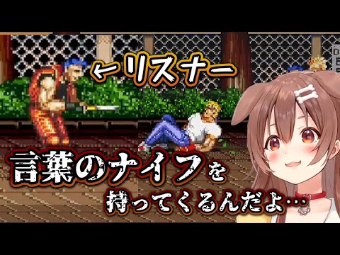 楽しくゲームをしていたはずが突如リスナーから刺される戌神ころね【ホロライブ切り抜き】