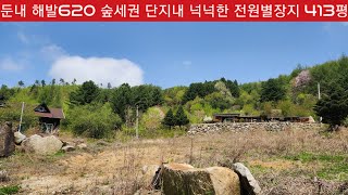 현장매물 브리핑 | 0425-삽교토지 | 횡성 둔내 청정환경 남향의 추천 전원주택지 413평 조정가 9천만원 (계약안내 033 345 7654)