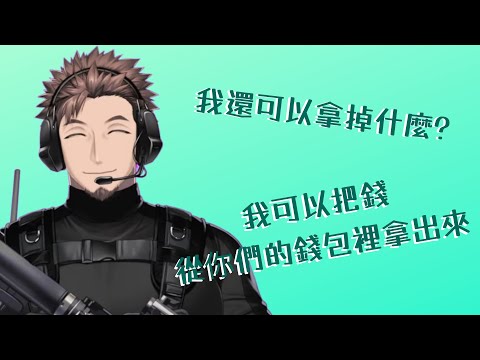 【彩虹社熟肉】我可以把錢從你們錢包裡拿出來【Bonnivier Pranaja/Nijisanji ID】