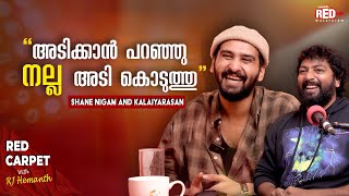 Shane Nigam l Kalaiyarasan l Madraskaaran l RJ Hemanth lRed Carpet lRed FM Malayalam