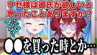 彼氏が欲しいと思う時を答えるリゼにダメージをうけるアンジュ/共演したいライバー、誰かになれたら何をする？【にじさんじ切り抜き/アンジュ・カトリーナ/リゼ・ヘルエスタ】