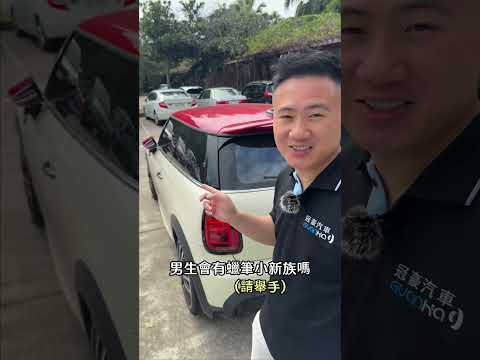 現在大學生都開什麼車？