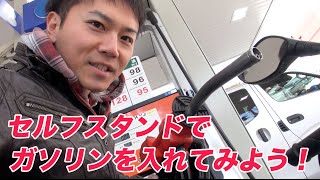 セルフスタンドでガソリンを給油するだけの動画【HONDA PCX】