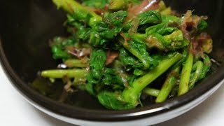 Nanohana no ohitashi 　菜の花のおひたし ナノハナノオヒタシ　japanese food