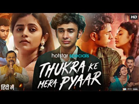 Thukra Ke Mera Pyaar Full Movie HD | Neeta Satnani | Dhaval Thakur | Neeta Satnani | Review & Facts