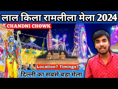 Lal qila mela 2024 - Lal kila ramlila Dussehra mela | Lal kila mela 2024 | Red fort mela 2024 delhi