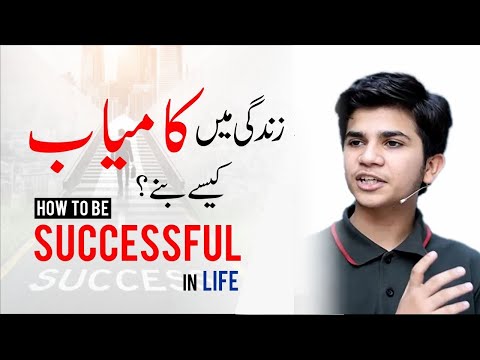 How To Be Successful in Life || Hammad Safi Success || Motivational  Speech For Success