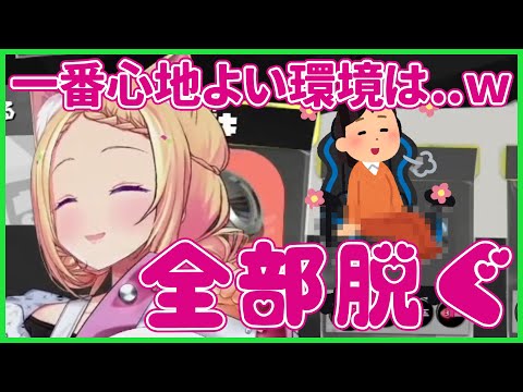 どうやら下は何も履かずにスプラをしているアキロゼ【ホロライブ/アキロゼ/切り抜き】