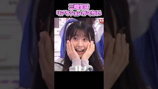 三期生のでかリアクション集 #櫻坂46 #そこ曲がったら櫻坂