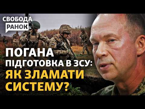 Чи почнуть в навчальних центрах краще готувати до війни? Реформа БЗВП | Cвобода.Ранок